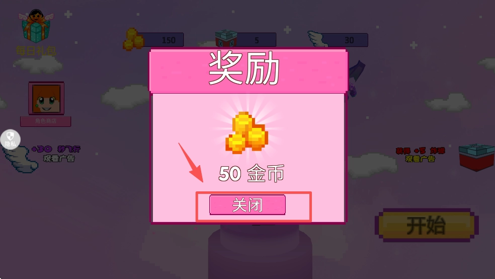 梦想方块世界(2)