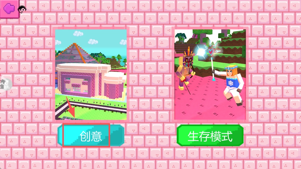 梦想方块世界(4)