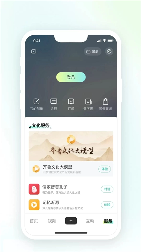 齐鲁壹点(3)