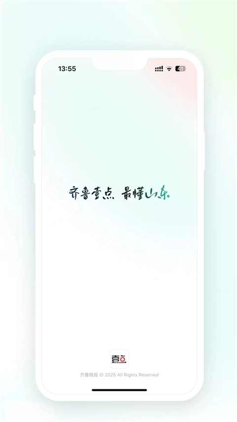 齐鲁壹点(1)
