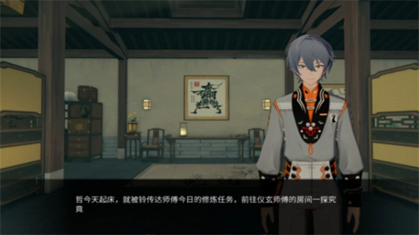 仪玄师傅的试炼(1)