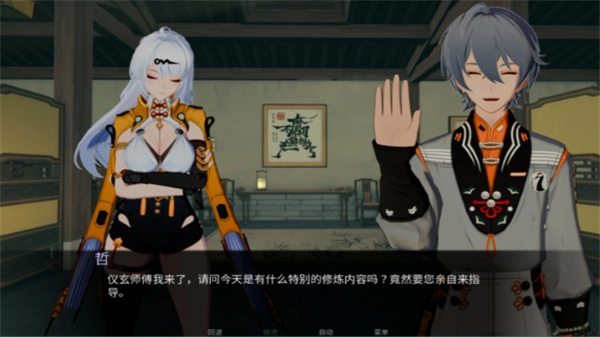 仪玄师傅的试炼(2)