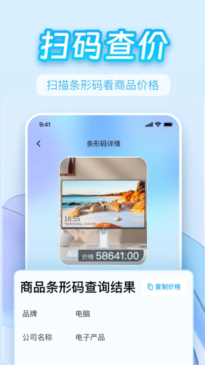 二维码扫一扫识别图1