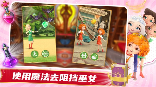 魔法少女历险记图4