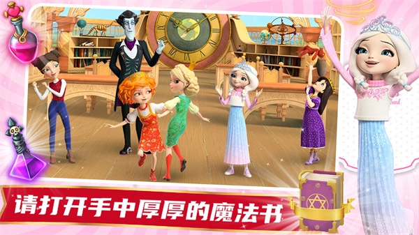 魔法少女历险记图2