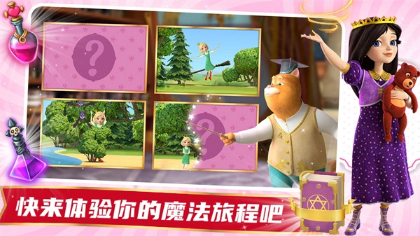 魔法少女历险记图1