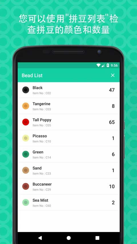 拼豆设计师安卓版图1