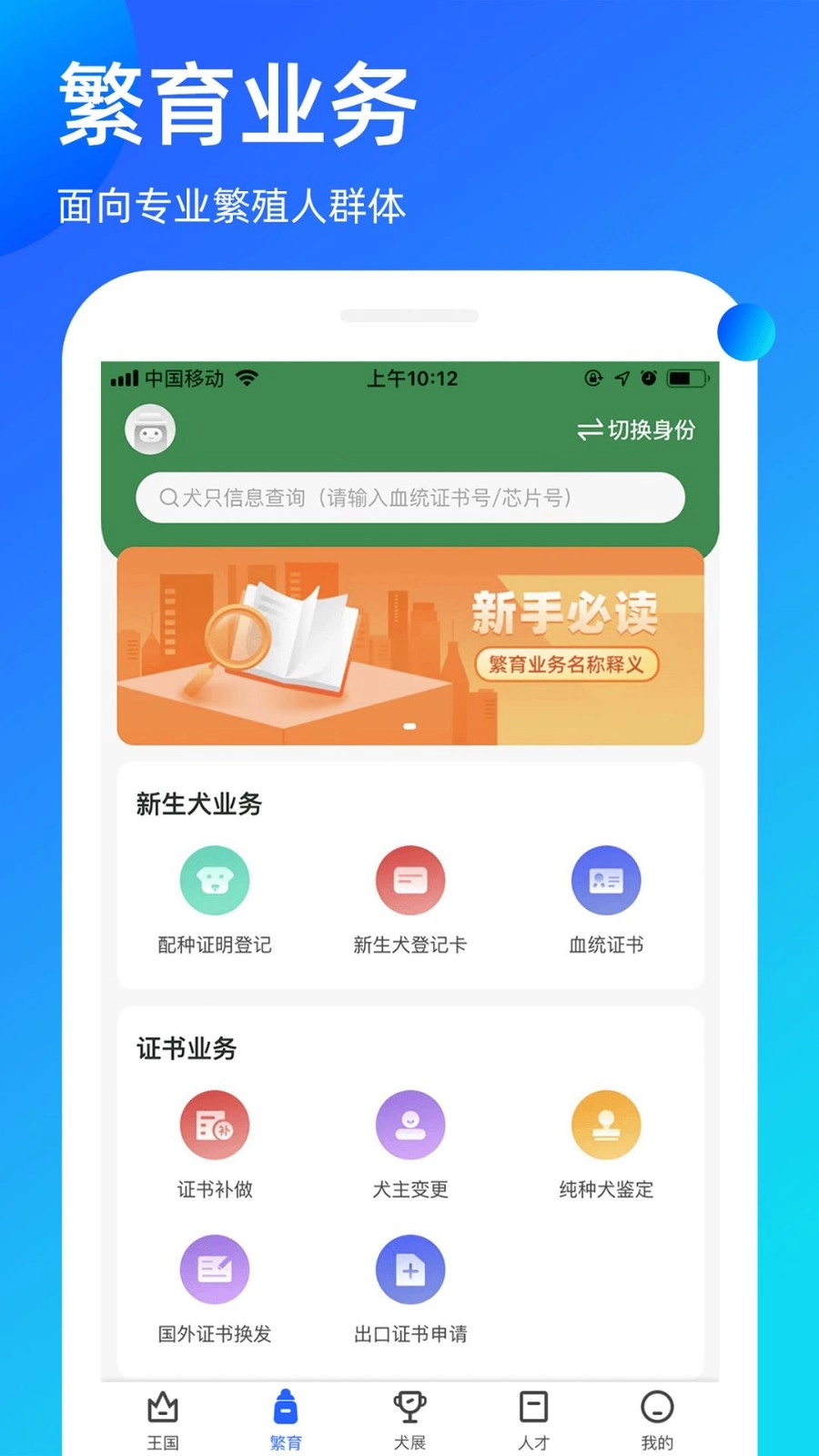 宠爱王国手机版图2