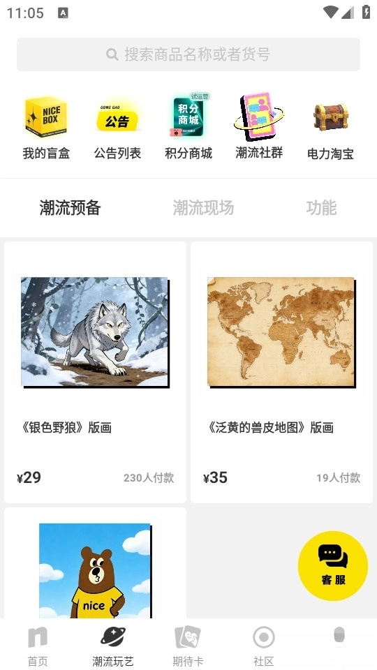 nice球鞋最新版图2