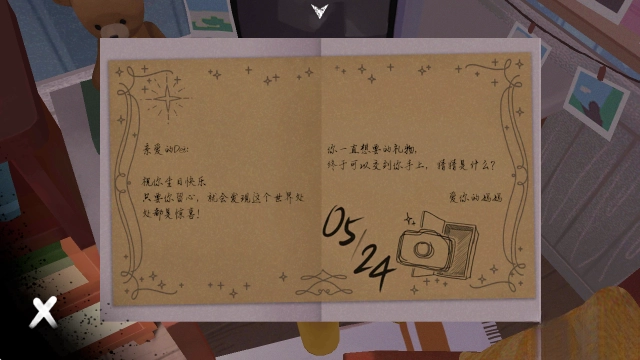 未晓星程手机版(2)