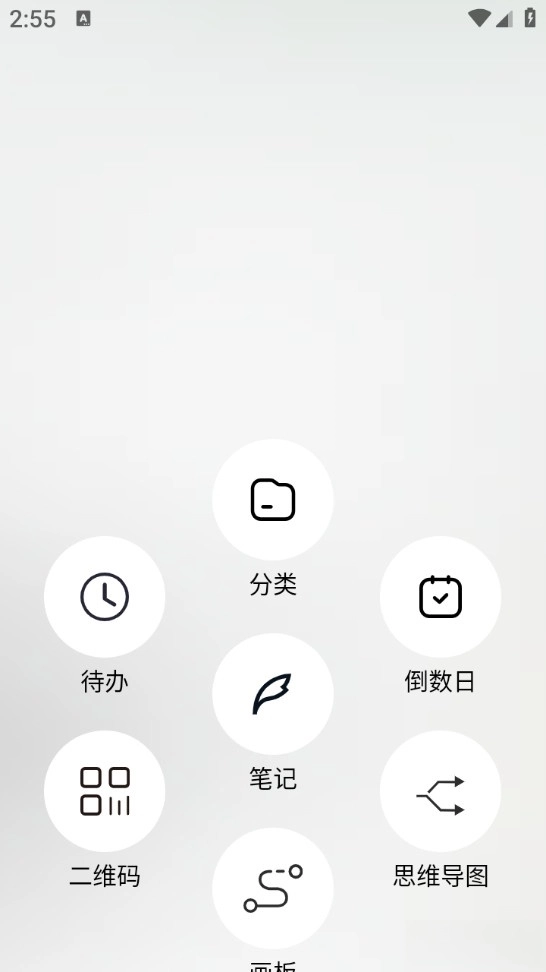 笔记记录本最新版