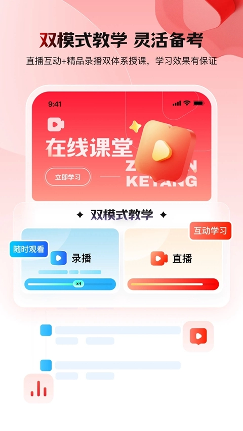 库课网校  最新版图2