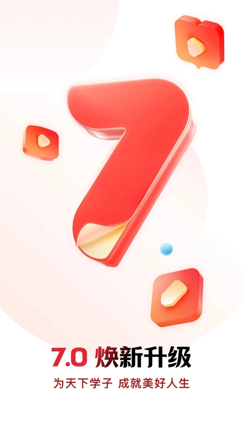 库课网校  最新版图4