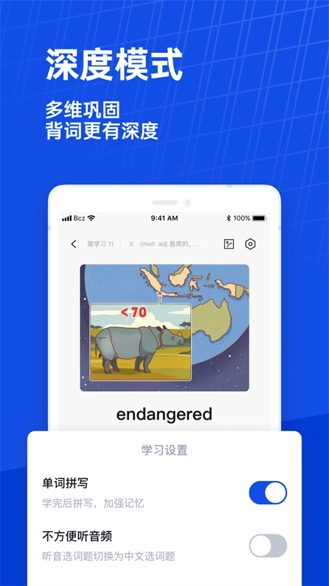 百词斩人教版图3