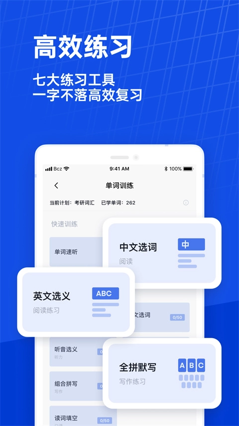 百词斩人教版图1