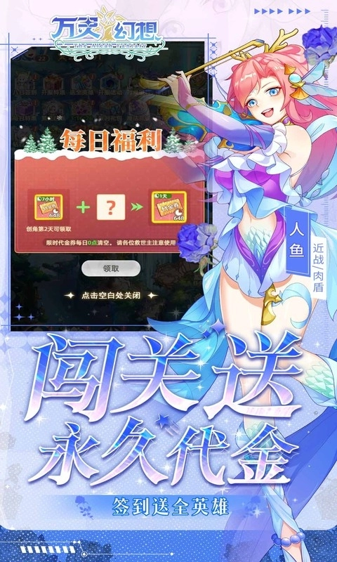 万灵幻想游戏折版