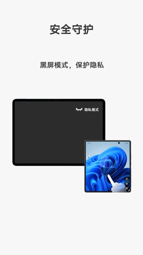 vivo远控pc图4