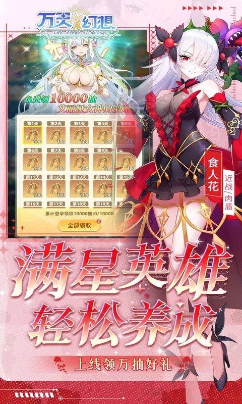 万灵幻想游戏折版