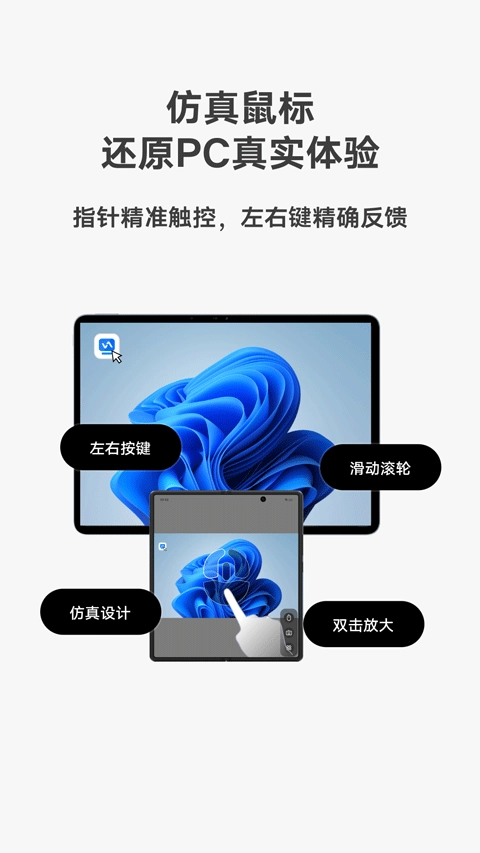 vivo远控pc图2