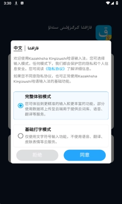 哈语输入法免费 图2