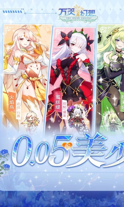 万灵幻想游戏折版