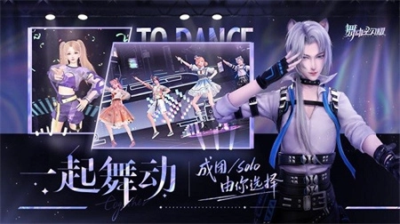 舞动星闪耀最新版(2)