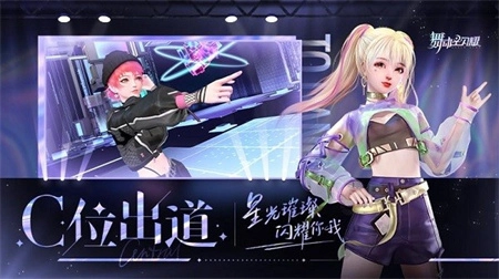 舞动星闪耀最新版(3)