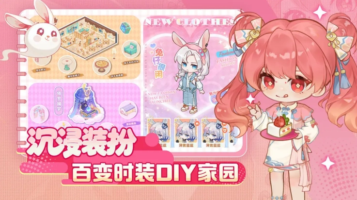 解忧小食光游戏安装图2