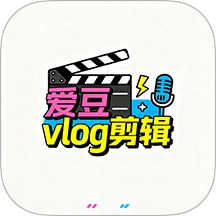 爱豆vlog