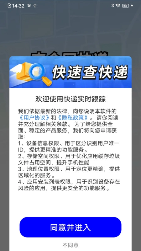 快递实时跟踪(4)