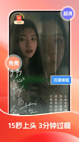 红柿影视大全图2