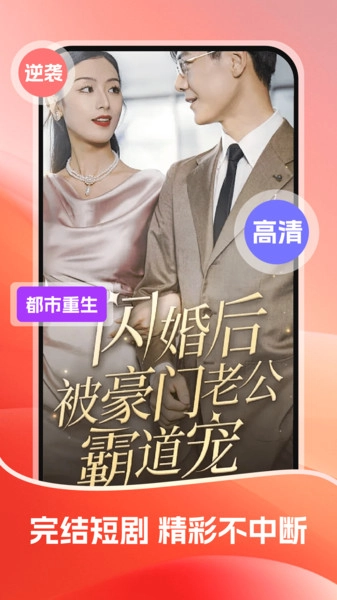 红柿影视大全图1