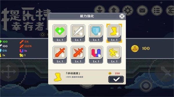 提瓦特幸存者菜单