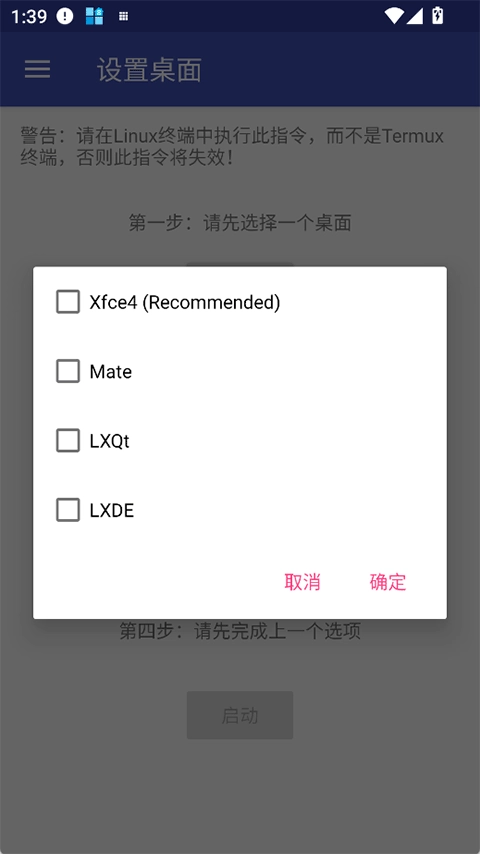 AnLinux最新版图2