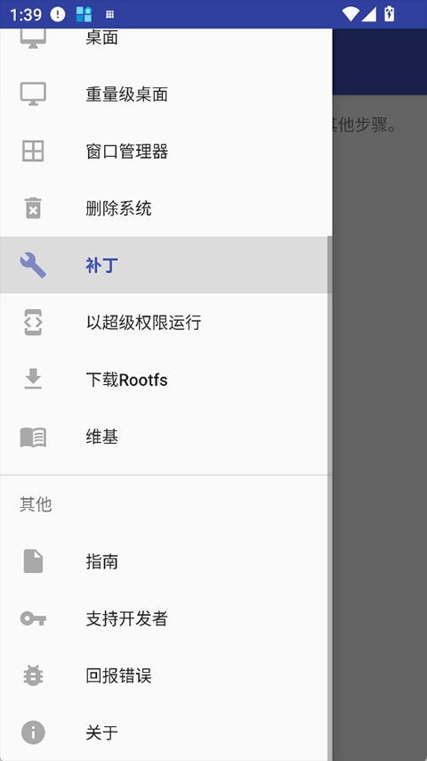 AnLinux最新版图1