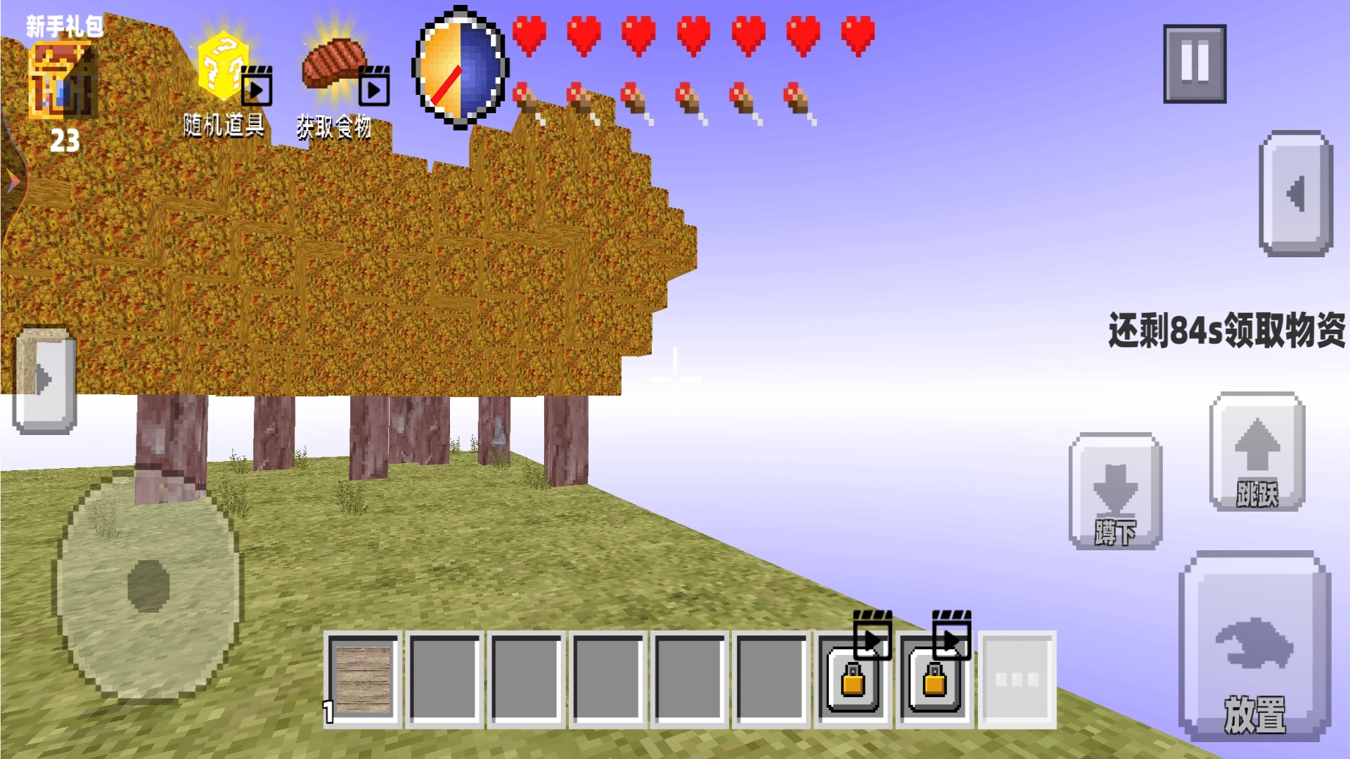 像素沙盒方块生存图3