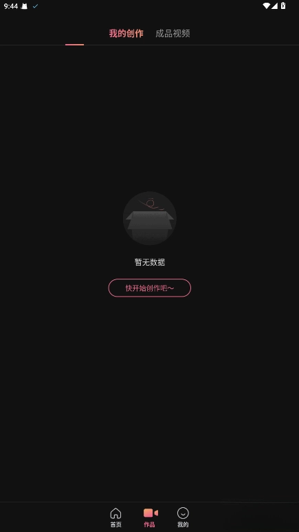 绘影字幕  安卓版