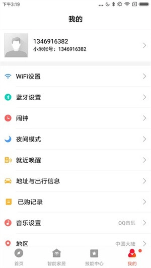 小米音箱图1