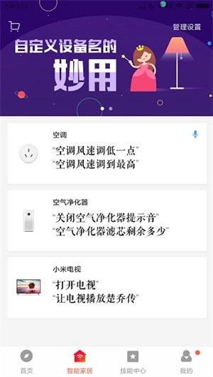 小米音箱图3