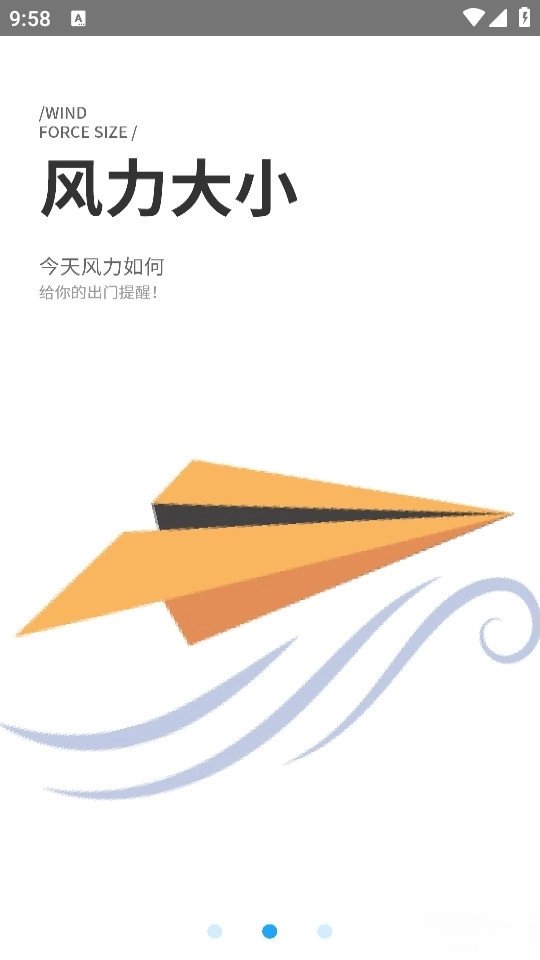 天气预报管家最新版图2