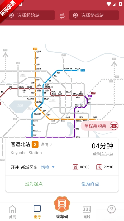 徐州地鐵安裝最新版截圖1