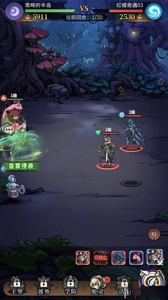 幻灵召唤师安卓版图3