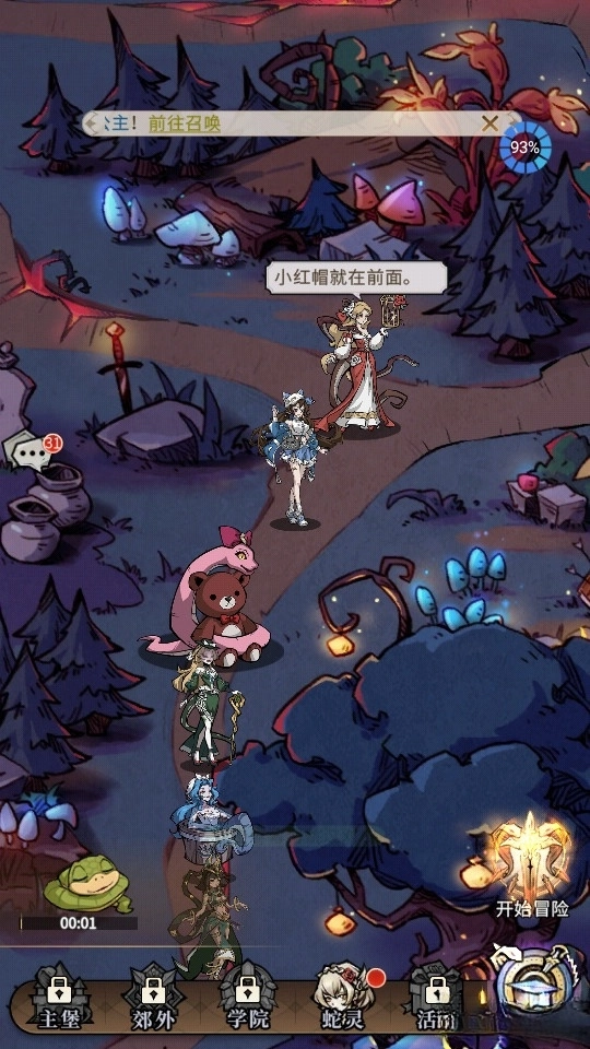 幻灵召唤师安卓版图4