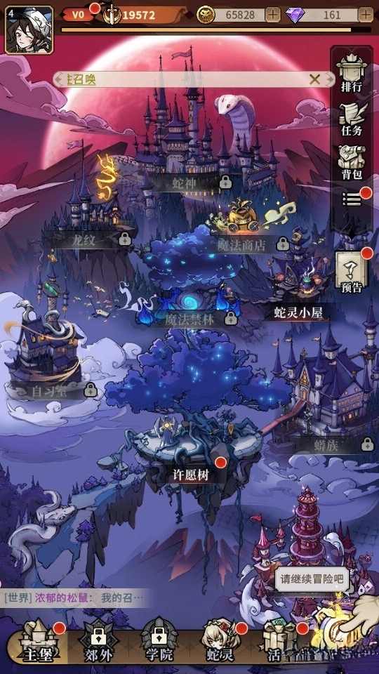 幻灵召唤师安卓版图6