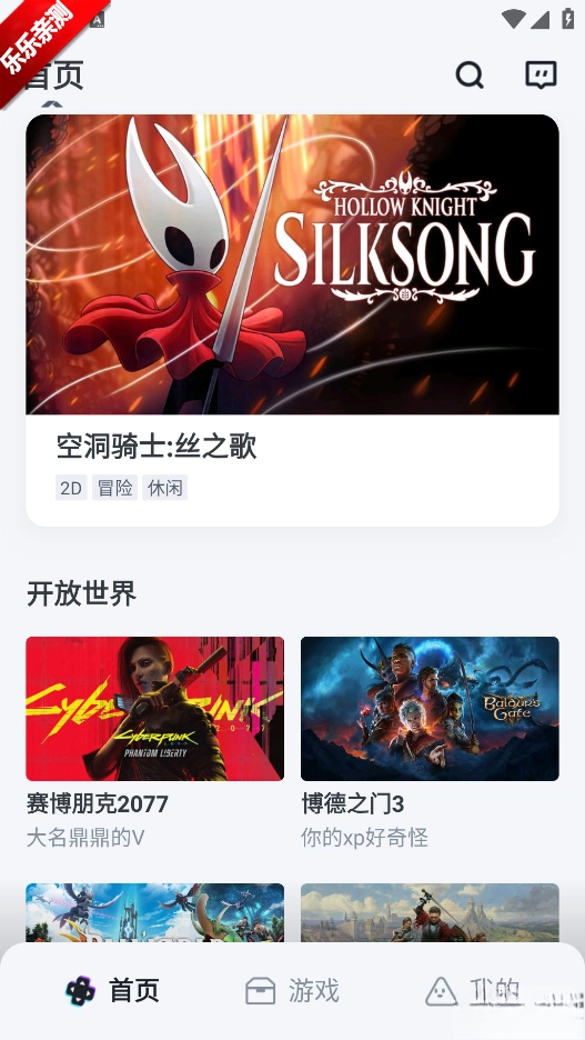 okk云电脑免费  手机版