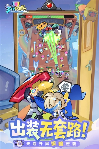 梦境护卫队最新版(4)