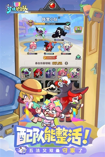 梦境护卫队最新版(3)