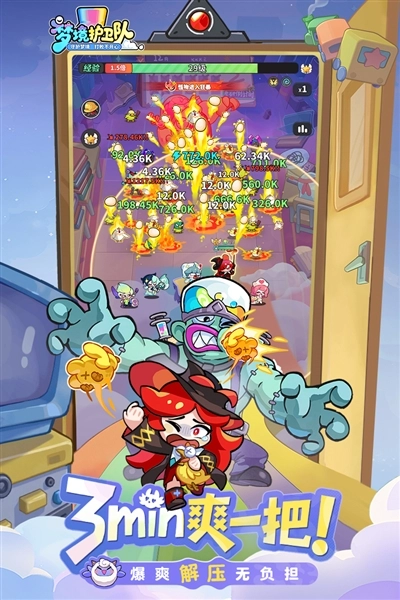 梦境护卫队最新版(2)