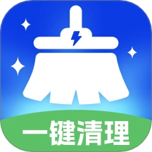 安心一键清理 v1.0.5