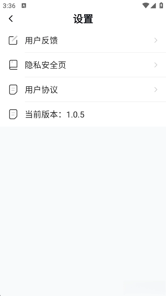 安心一键清理图5